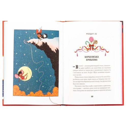 Книга Лускунчик і Різдвяні Витівки Мишачого Короля - Алекс Т. Сміт Жорж (9786178287382)