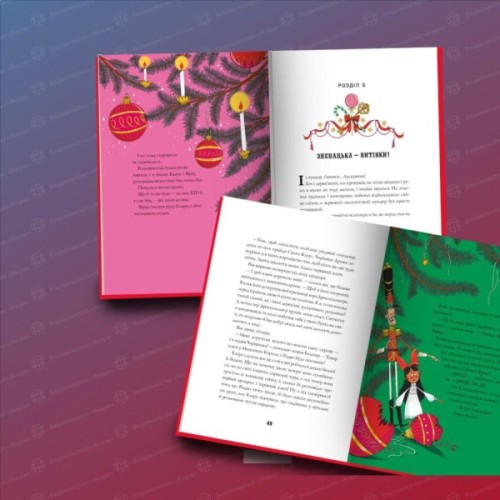 Книга Лускунчик і Різдвяні Витівки Мишачого Короля - Алекс Т. Сміт Жорж (9786178287382)