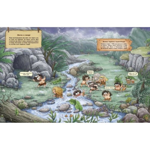 Книга Життя первісних людей. Перші будинки - Дуань Чжан Чжії Ранок (9786170987150)