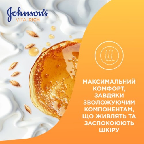 Гель для душу Johnson's Vita-Rich Доглядальний з йогуртом, вівсом і медом 250 мл (3574661509211/3574661385631)