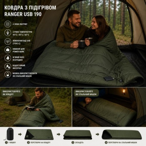 Спальний мішок Ranger з підігрівом USB 190 (RA6664)