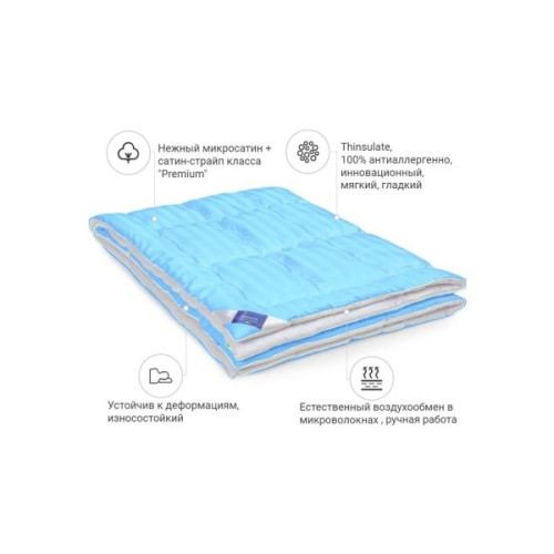 Ковдра MirSon антиалергенна 3M Thinsulate №1320 Valentino Hand Made Зимова 110x140 см (2200001526402)