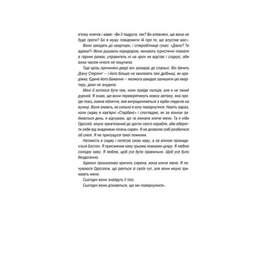 Книга Хірург. Книга 1 - Тесс Ґеррітсен КСД (9786171286306)