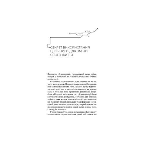 Книга Психокібернетика - Максвелл Мольц BookChef (9786175483879)