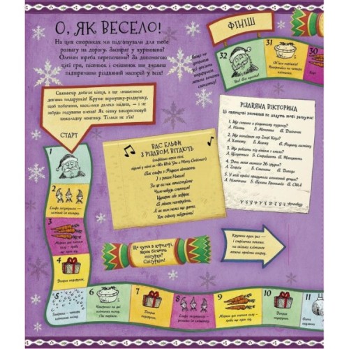 Книга Різдвяний довідник Санти Жорж (9786177853700)