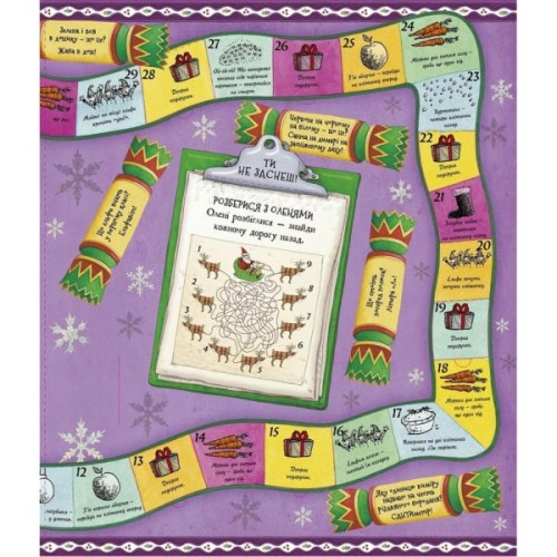 Книга Різдвяний довідник Санти Жорж (9786177853700)