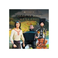 Книга Мавка. Село та його мешканці Ранок (9789667512965)