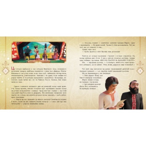 Книга Мавка. Село та його мешканці Ранок (9789667512965)