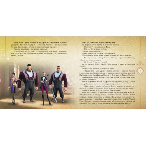 Книга Мавка. Село та його мешканці Ранок (9789667512965)