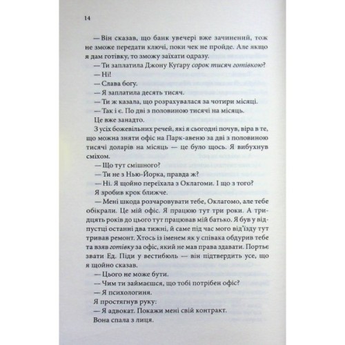 Книга Егоманіяк - Ві Кіланд КСД (9786171519206)