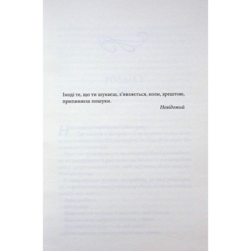 Книга Егоманіяк - Ві Кіланд КСД (9786171519206)
