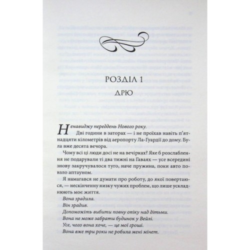 Книга Егоманіяк - Ві Кіланд КСД (9786171519206)