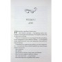 Книга Егоманіяк - Ві Кіланд КСД (9786171519206)