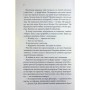 Книга Егоманіяк - Ві Кіланд КСД (9786171519206)