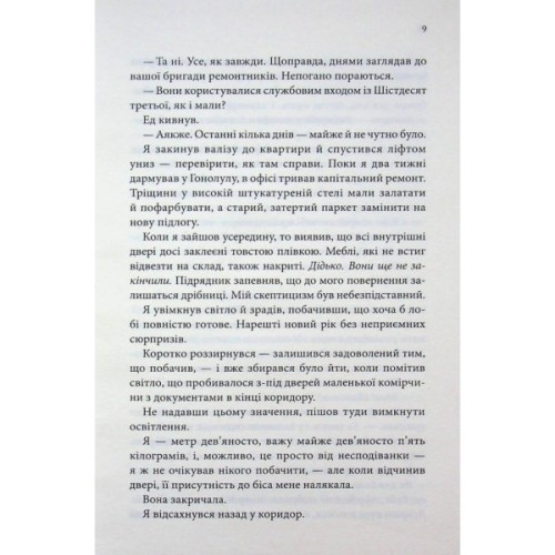 Книга Егоманіяк - Ві Кіланд КСД (9786171519206)