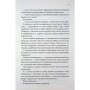 Книга Егоманіяк - Ві Кіланд КСД (9786171519206)