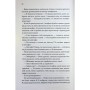 Книга Егоманіяк - Ві Кіланд КСД (9786171519206)