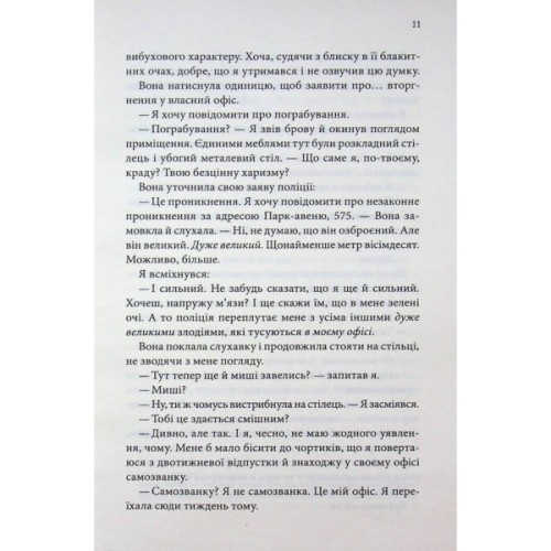 Книга Егоманіяк - Ві Кіланд КСД (9786171519206)