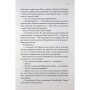 Книга Егоманіяк - Ві Кіланд КСД (9786171519206)