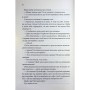 Книга Егоманіяк - Ві Кіланд КСД (9786171519206)