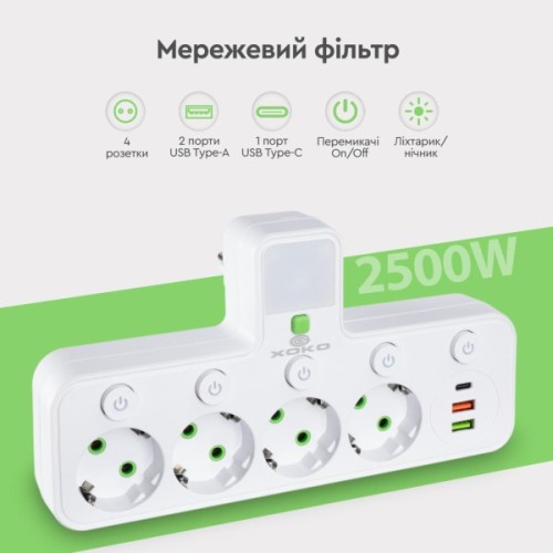 Мережевий фільтр живлення XoKo XK-SPW-4-2-1-WH