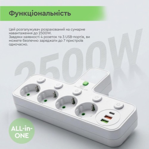 Мережевий фільтр живлення XoKo XK-SPW-4-2-1-WH