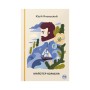 Книга Майстер корабля - Юрій Яновський Видавництво РМ (9786178426545)