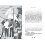 Книга Майстер корабля - Юрій Яновський Видавництво РМ (9786178426545)