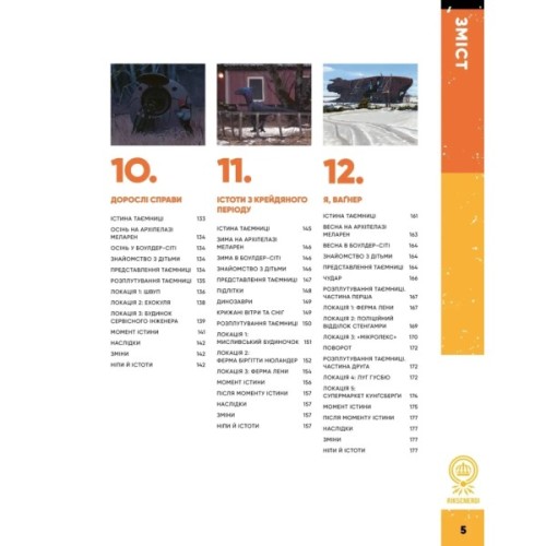 Настільна гра Geekach Games Оповідки з Кільця - Книга правил (Tales From The Loop RPG - Core Rulebook) (GKRP0041)