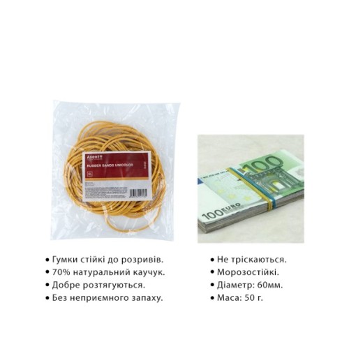 Резинки для грошей Axent Unicolor, 50 г (D4630)