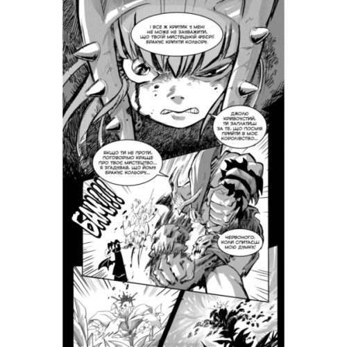 Комікс Вакфу. Том 2 - Тот, Азра, Саїд Сассін Varvar Publishing (9786170992154)