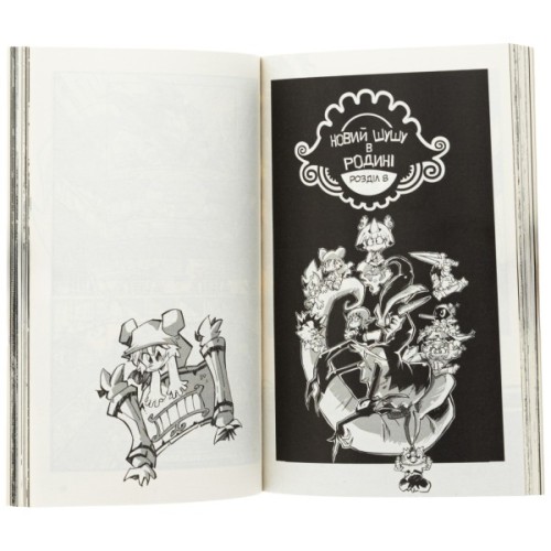 Комікс Вакфу. Том 2 - Тот, Азра, Саїд Сассін Varvar Publishing (9786170992154)