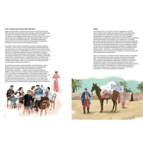 Книга Це Моне - Сара Паппворт Видавництво Старого Лева (9786176796831)