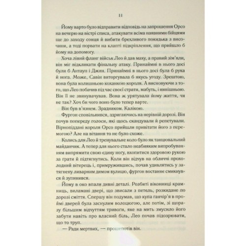 Книга Мудрість юрби. Епоха божевілля. Книга 3 - Джо Аберкромбі КСД (9786171514270)