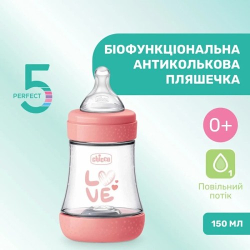 Пляшечка для годування Chicco Perfect 5 Love із силіконовою соскою 0+ міс. 150 мл Рожева (20211.11.40)