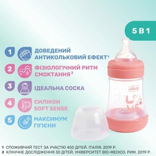 Пляшечка для годування Chicco Perfect 5 Love із силіконовою соскою 0+ міс. 150 мл Рожева (20211.11.40)