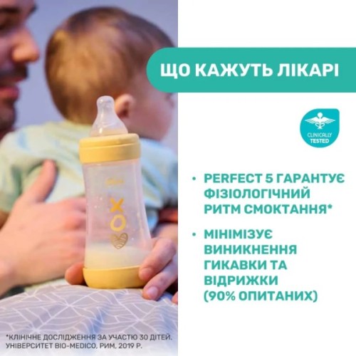 Пляшечка для годування Chicco Perfect 5 Love із силіконовою соскою 0+ міс. 150 мл Рожева (20211.11.40)