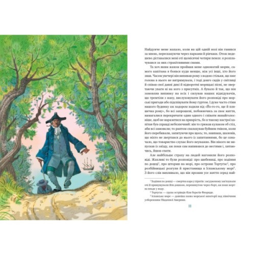 Книга Острів скарбів - Роберт Льюїс Стівенсон Видавництво РМ (9786178248161)