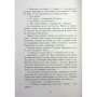 Книга Саксонські хроніки. Язичницький лорд. Книга 7 - Бернард Корнвелл Readberry (9786170993793)