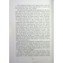Книга Саксонські хроніки. Язичницький лорд. Книга 7 - Бернард Корнвелл Readberry (9786170993793)
