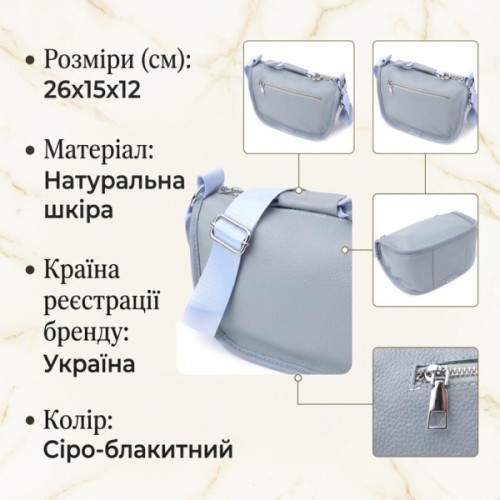 Сумка Vintage З натуральної шкіри Сіро-блакитна (22908)