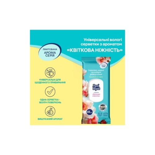 Серветки для прибирання Pani Blysk Вологі універсальні Квіткова ніжність 48 шт. (4823071670943)