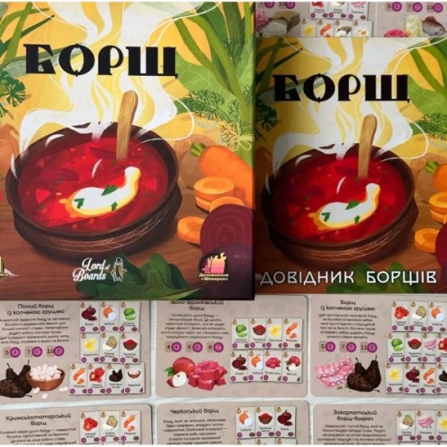Настільна гра Lord of Boards Борщ (укр.) (LOB2404UA)
