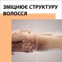 Шампунь Gliss Ultimate Repair для пошкодженого та сухого волосся 250 мл (9000100662918/9000100801416)