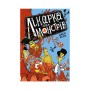 Книга Лікарка для монстрів. Книга 1 - Джон Келлі Ранок (9786170974556)
