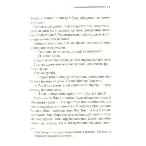 Книга Смерть у хмарах - Агата Крісті КСД (9786171514331)