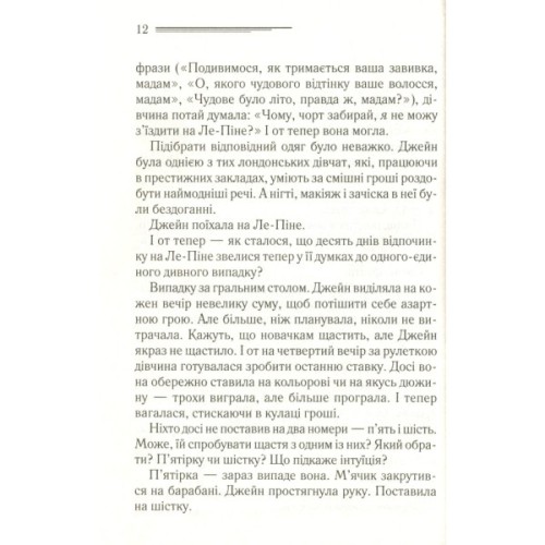 Книга Смерть у хмарах - Агата Крісті КСД (9786171514331)