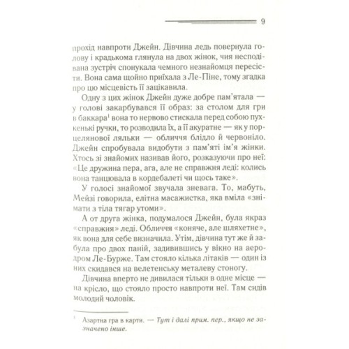 Книга Смерть у хмарах - Агата Крісті КСД (9786171514331)