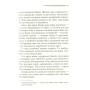 Книга Смерть у хмарах - Агата Крісті КСД (9786171514331)