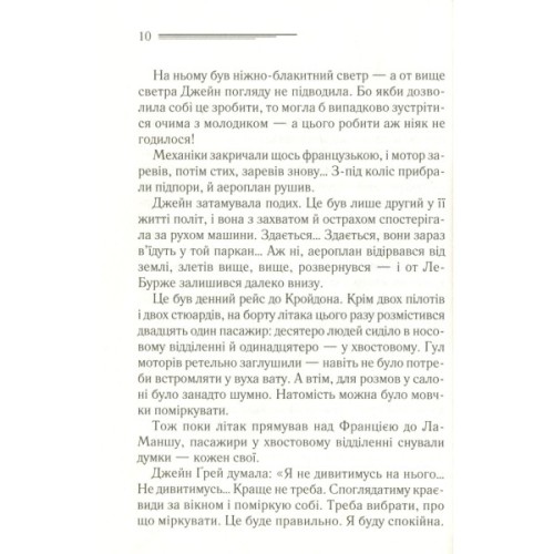 Книга Смерть у хмарах - Агата Крісті КСД (9786171514331)